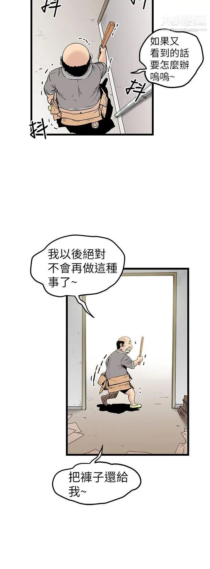 想像狂熱第9話