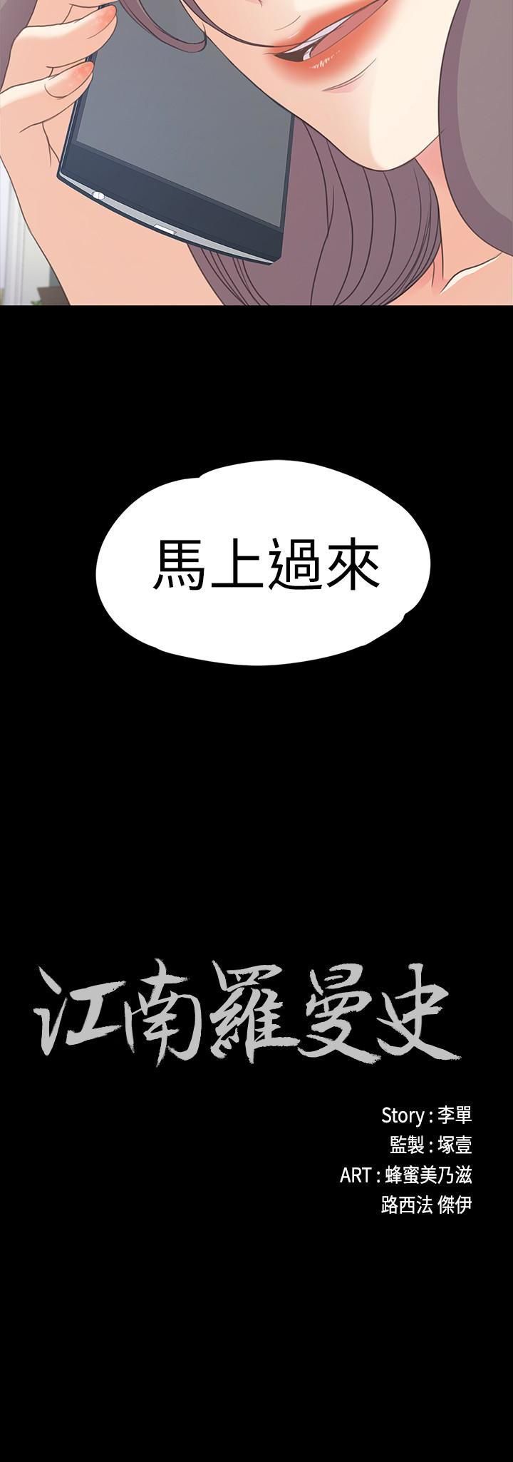 爱上酒店妹第58话-你隐瞒我什么?