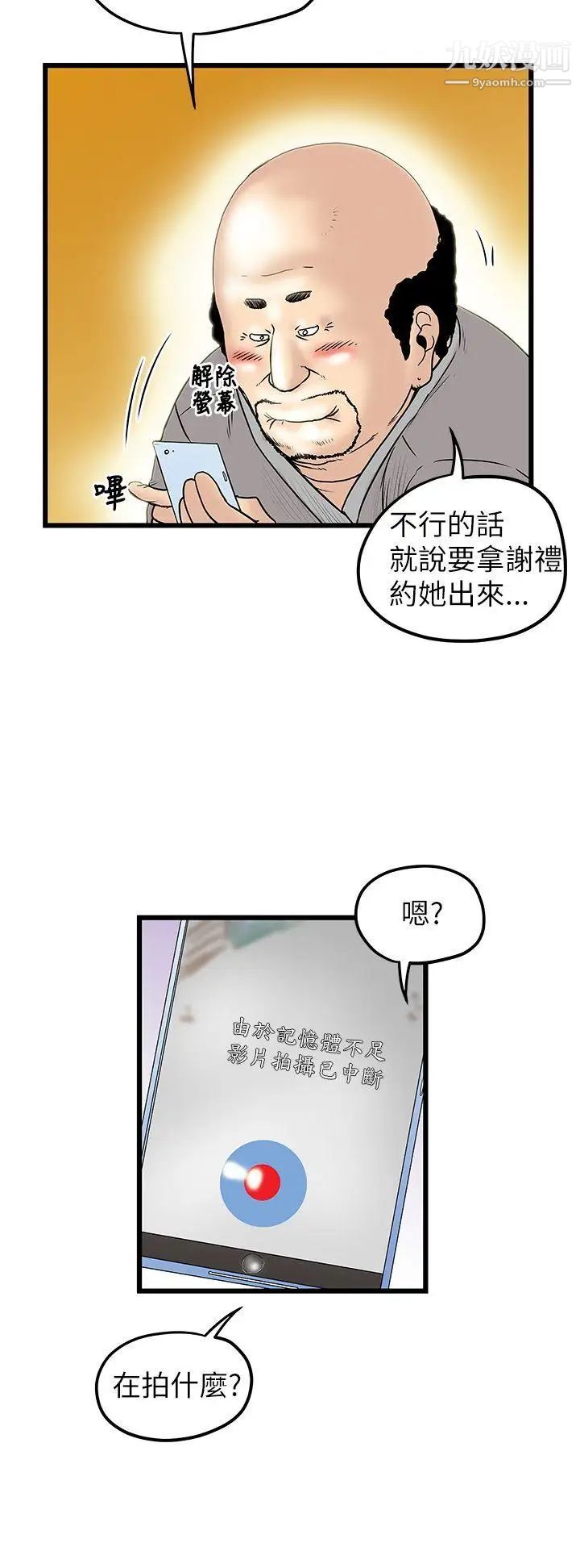 想像狂熱第9話