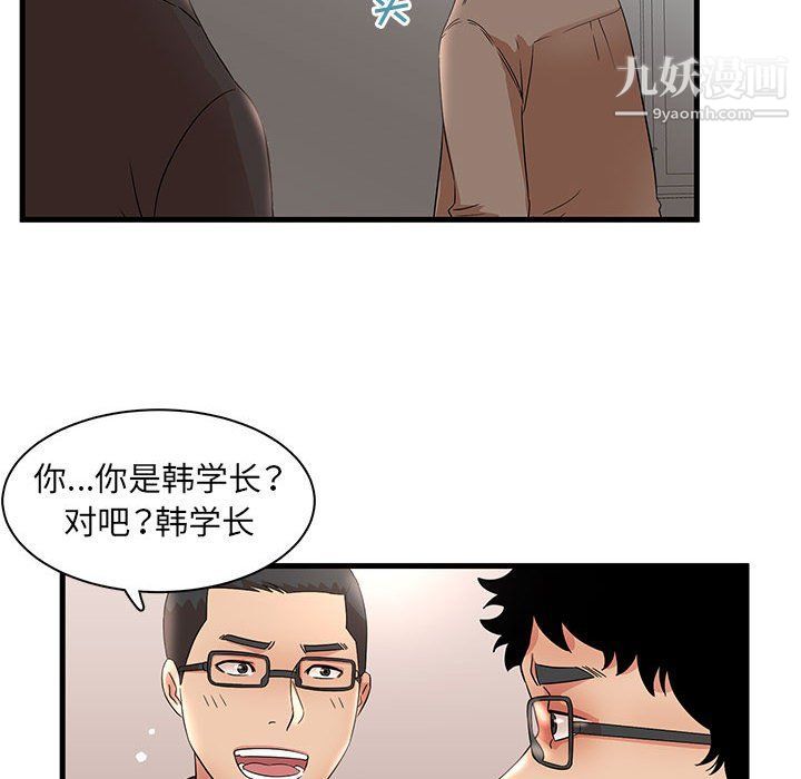 母女的秘密第28話
