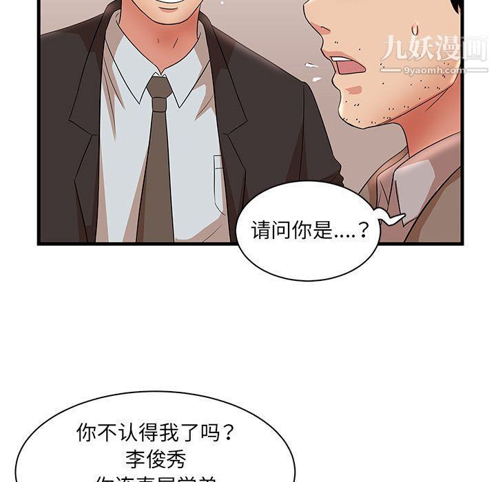 母女的秘密第28话