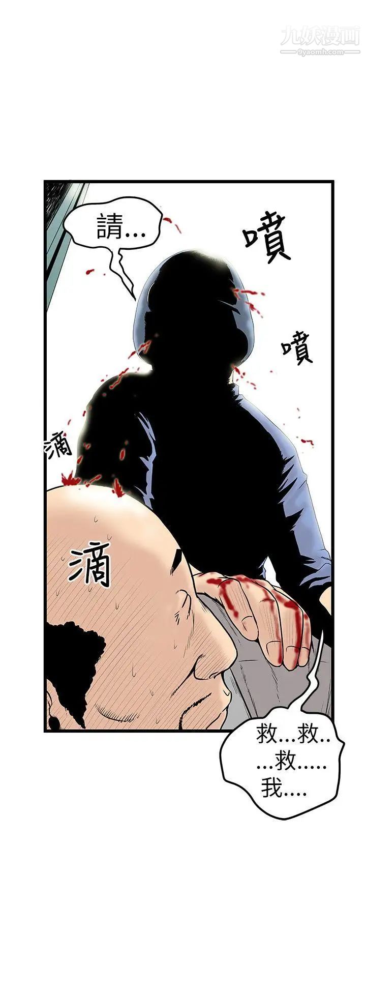 想像狂熱第9話