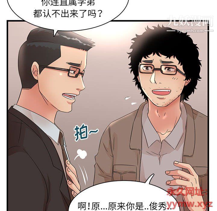 母女的秘密第28話