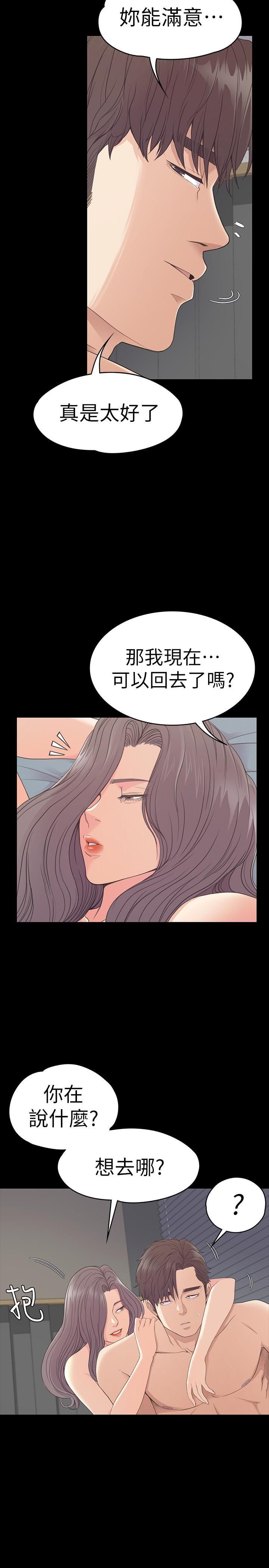 爱上酒店妹第58话-你隐瞒我什么?