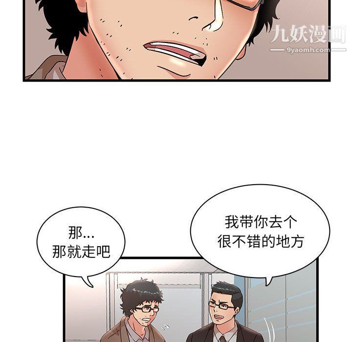 母女的秘密第28話