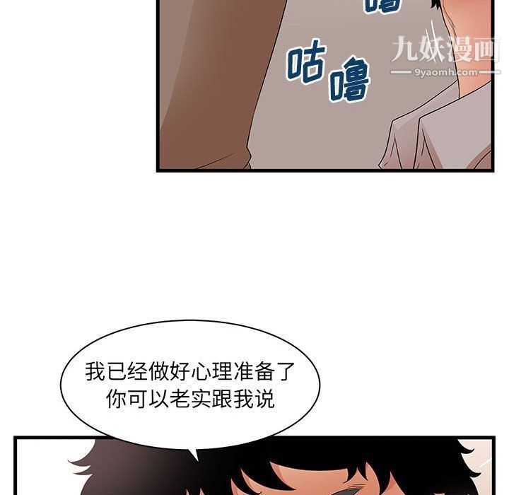母女的秘密第28話