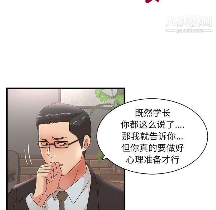 母女的秘密第28话