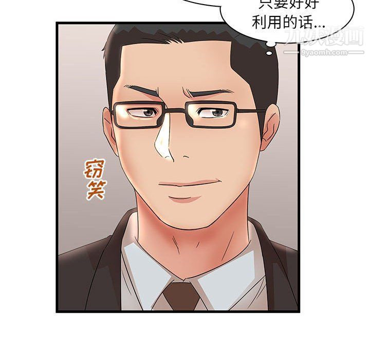 《母女的秘密》第28话