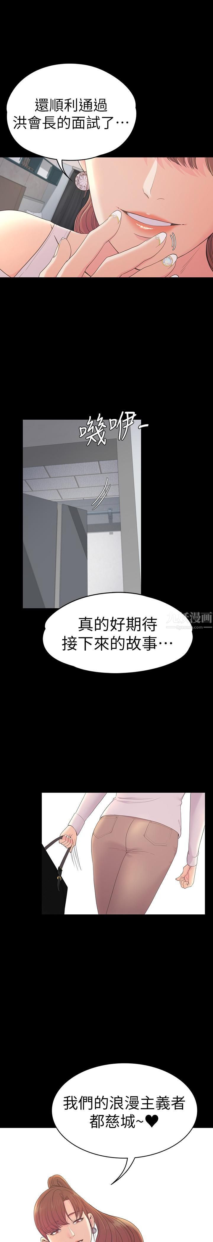 爱上酒店妹第58话-你隐瞒我什么?