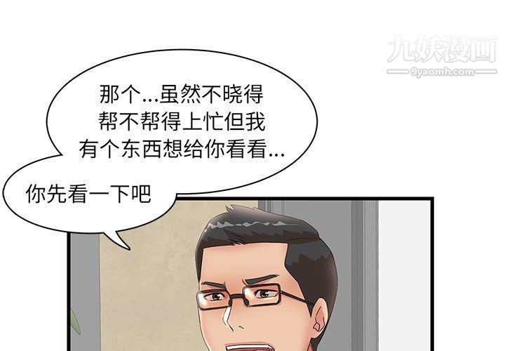 母女的秘密第29话
