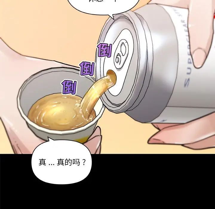 戀你如初戀第37話