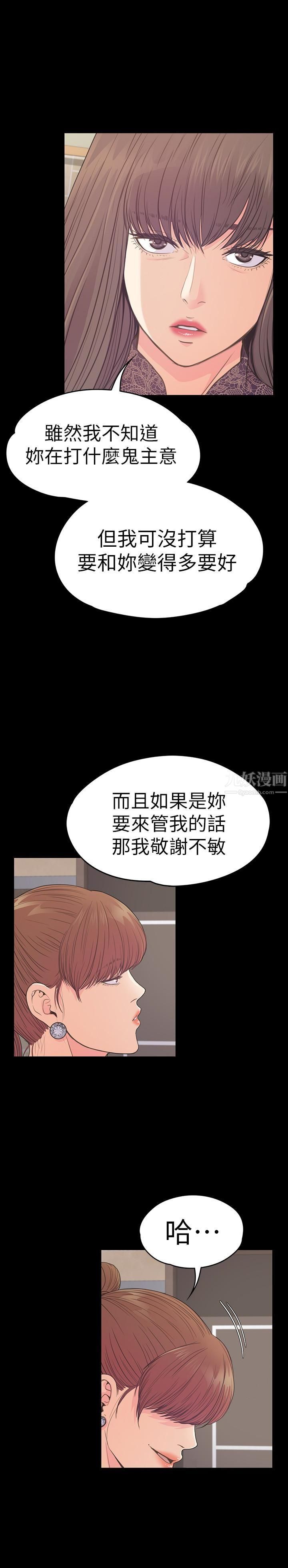 爱上酒店妹第59话-和新妈妈桑初次见面