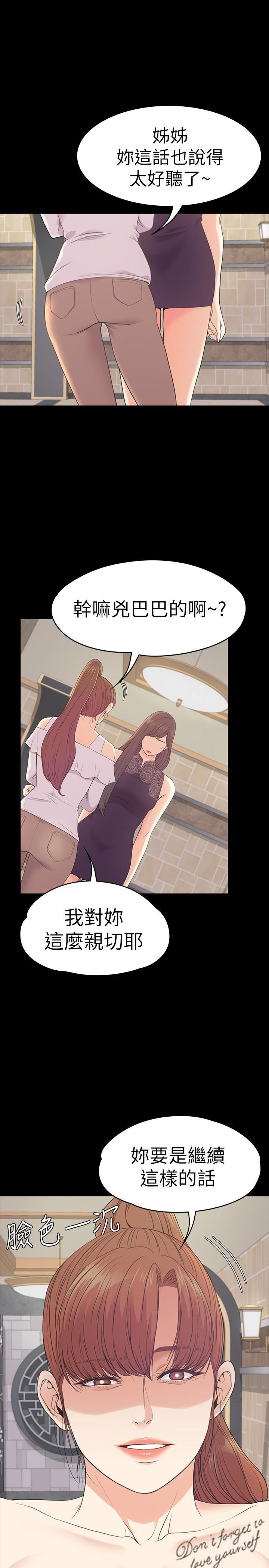 愛上酒店妹第59話-和新媽媽桑初次見面