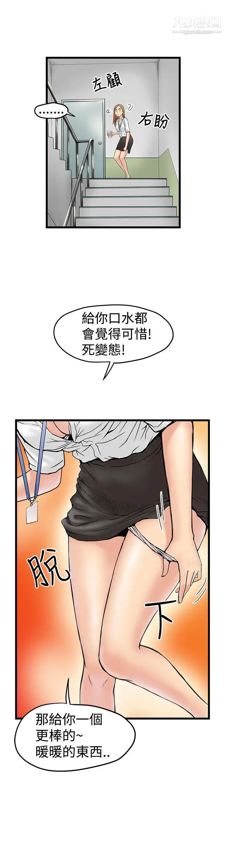想像狂熱第11話