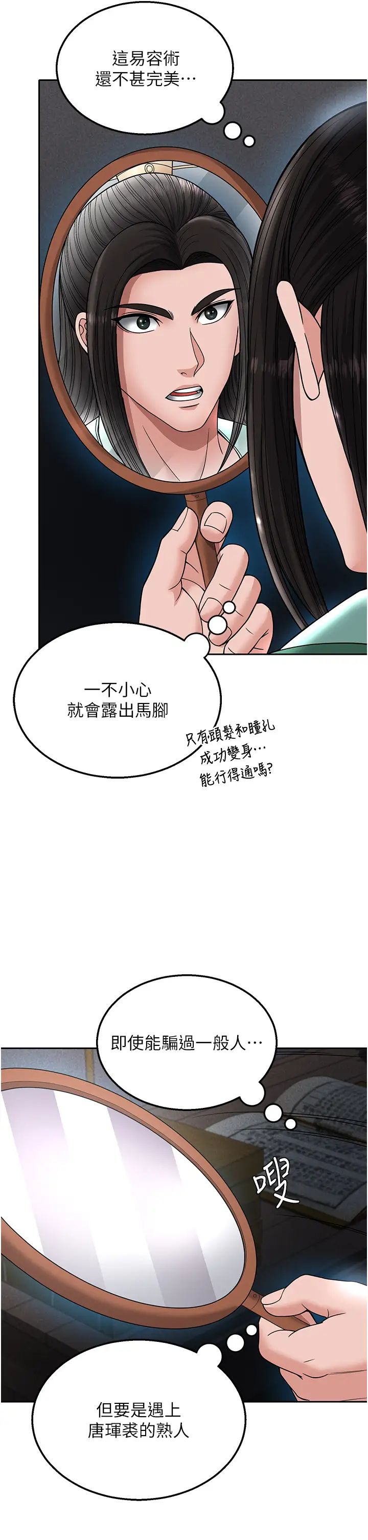 色鵰英雄传:一捅天下第20话-反正她不是我亲妈