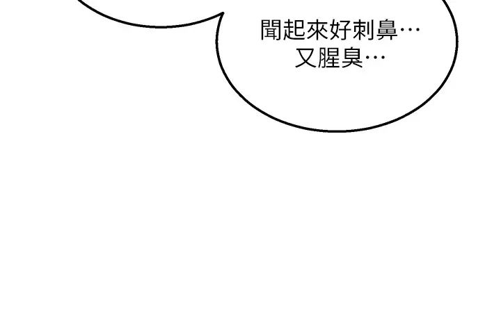 色鵰英雄传:一捅天下第20话-反正她不是我亲妈