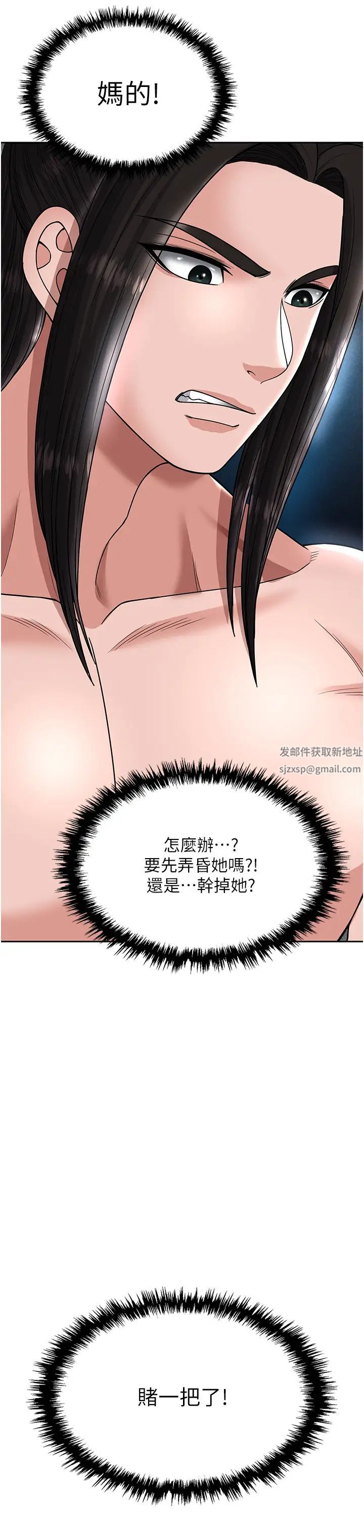 色鵰英雄傳:一捅天下第20話-反正她不是我親媽