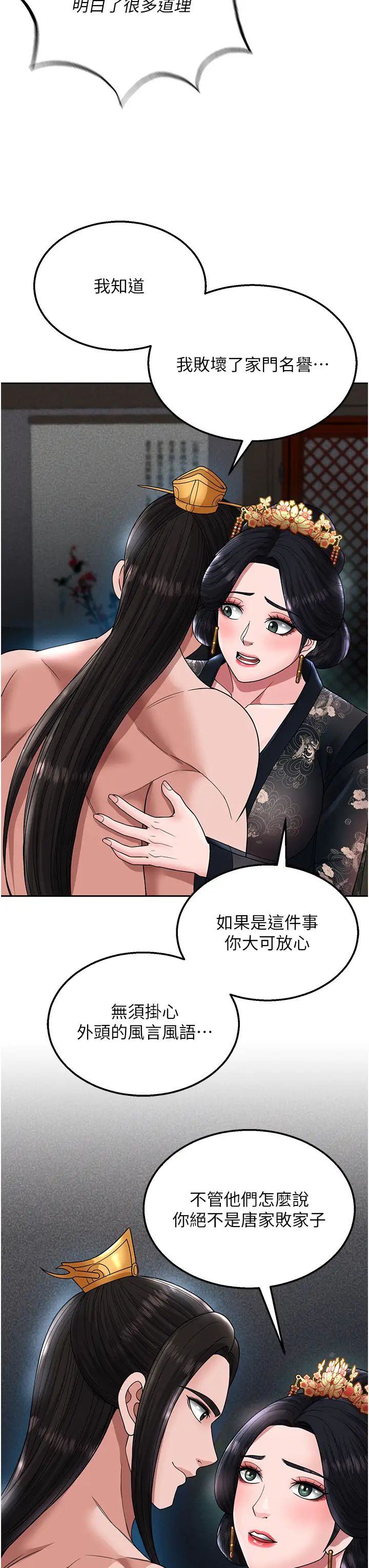 色鵰英雄传:一捅天下第20话-反正她不是我亲妈