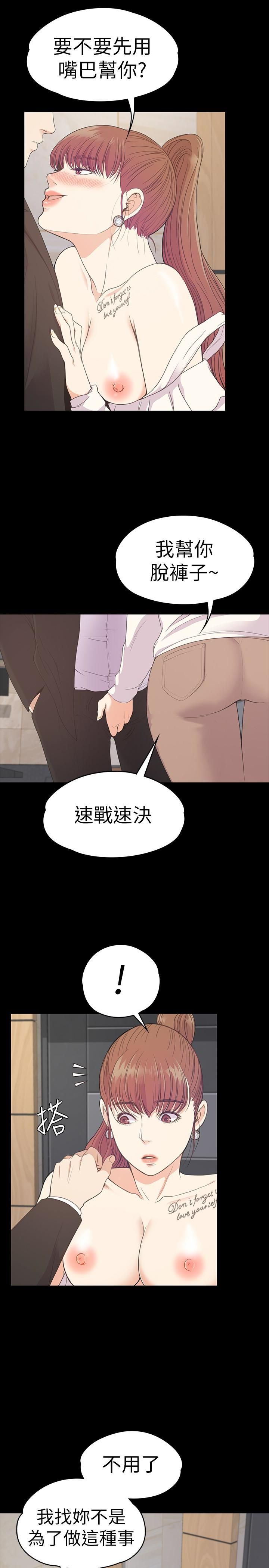 《爱上酒店妹》第60话-顾好你的女人，笨蛋