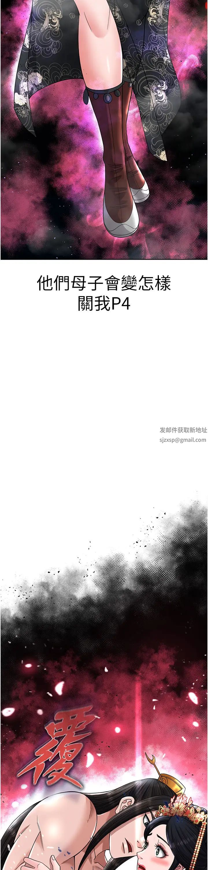 色鵰英雄傳:一捅天下第21話-我們是母子…不可以