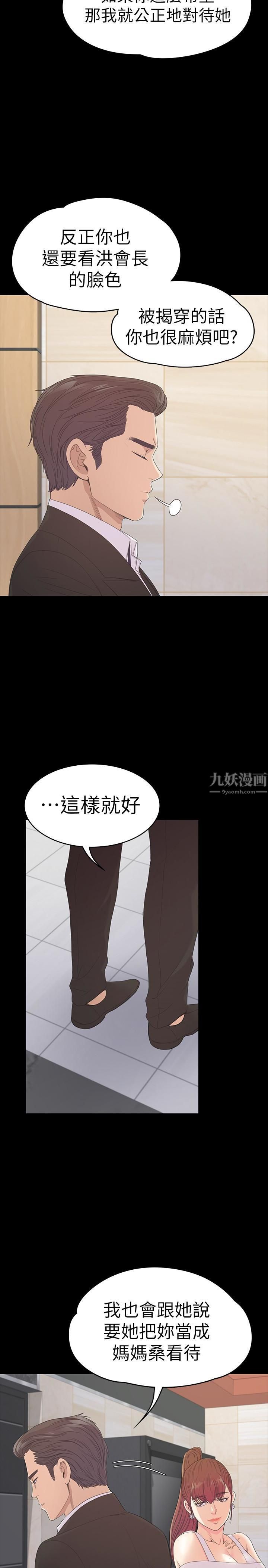爱上酒店妹第60话-顾好你的女人，笨蛋