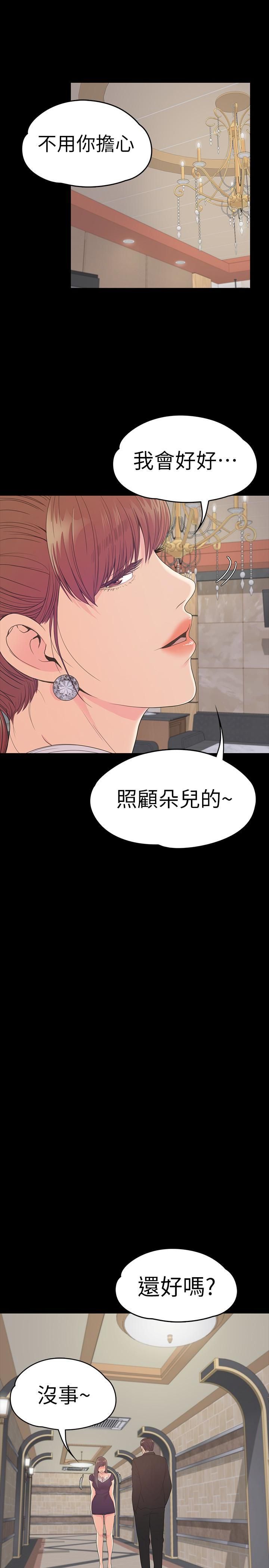 爱上酒店妹第60话-顾好你的女人，笨蛋