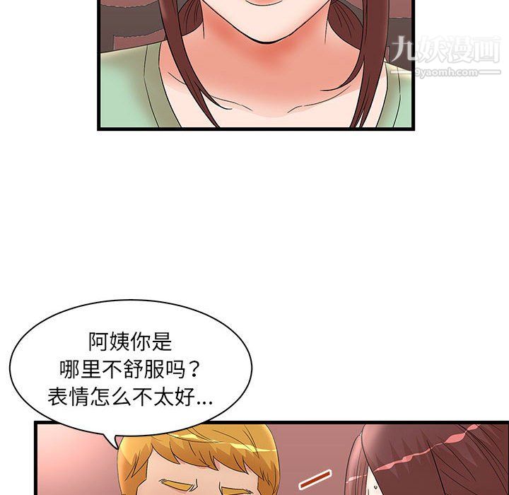 母女的秘密第29话