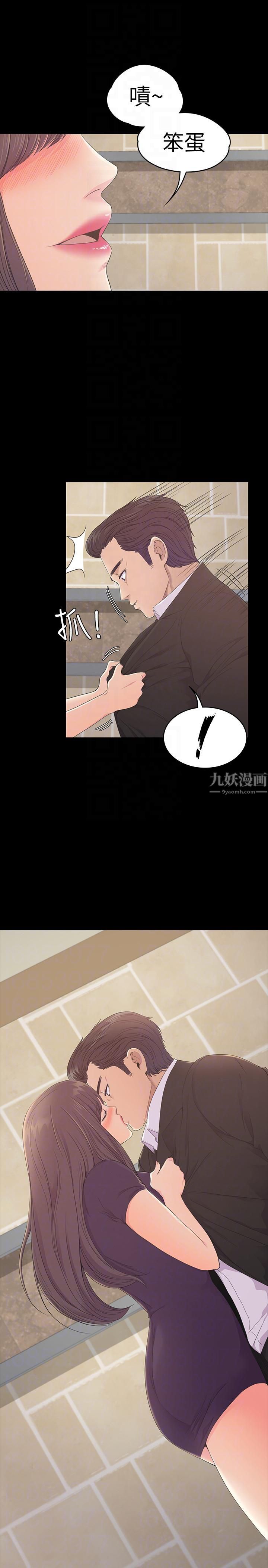 爱上酒店妹第60话-顾好你的女人，笨蛋