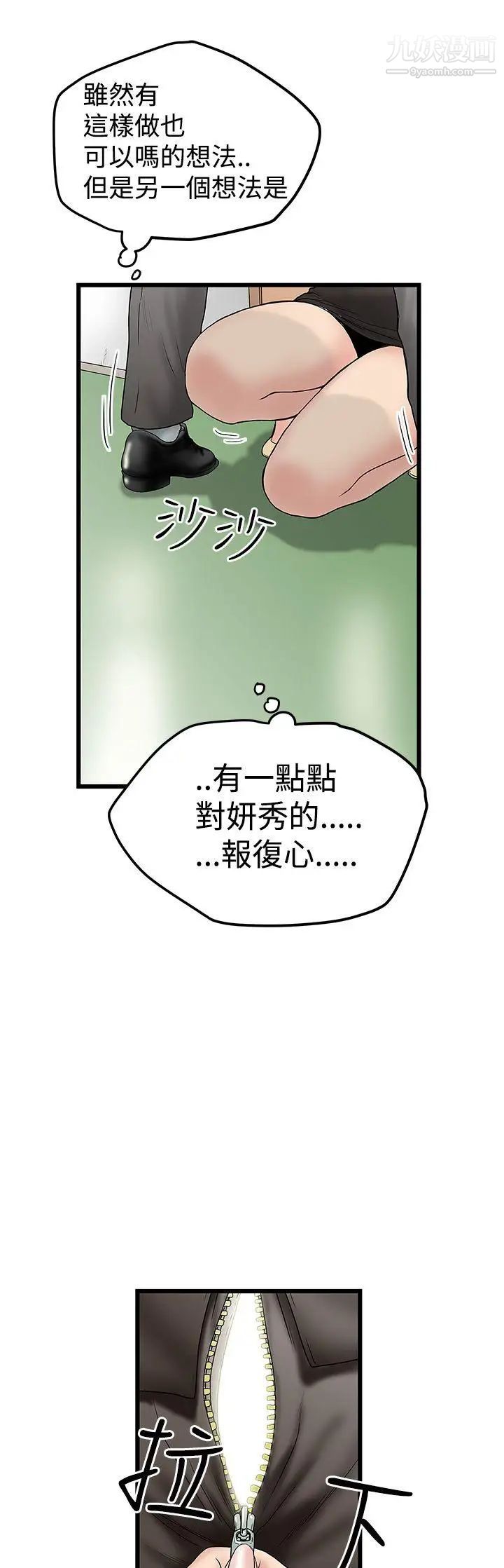 想像狂热第12话