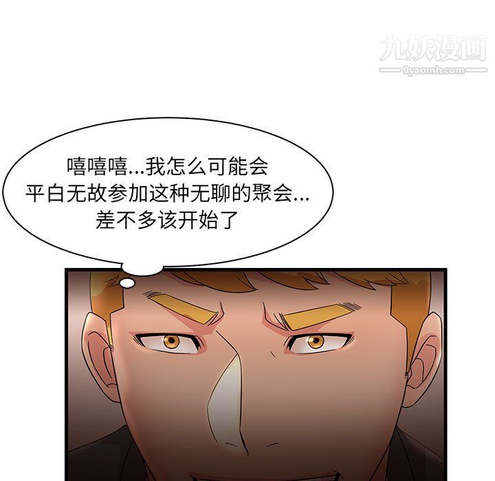 母女的秘密第29话