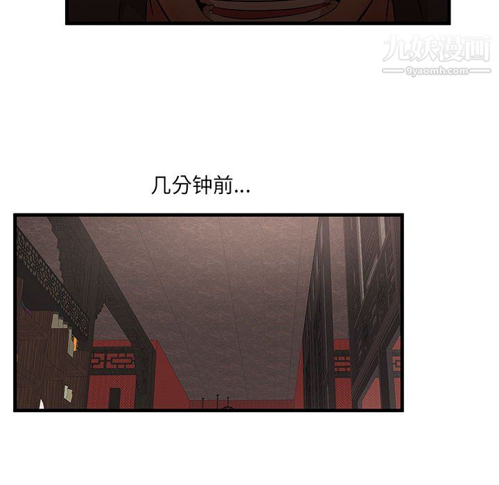 《母女的秘密》第29话