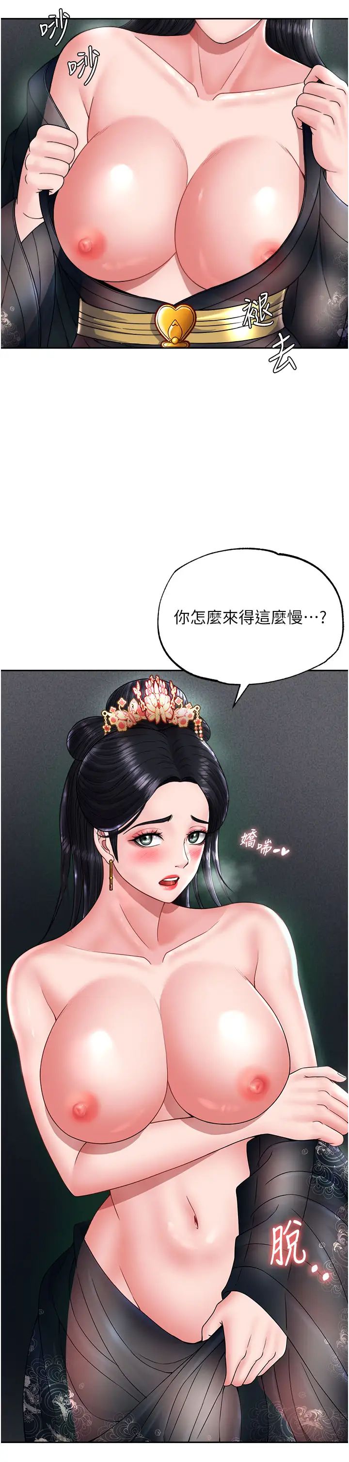 色鵰英雄传:一捅天下第21话-我们是母子…不可以