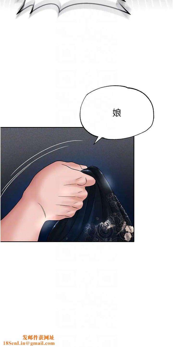 色鵰英雄传:一捅天下第21话-我们是母子…不可以