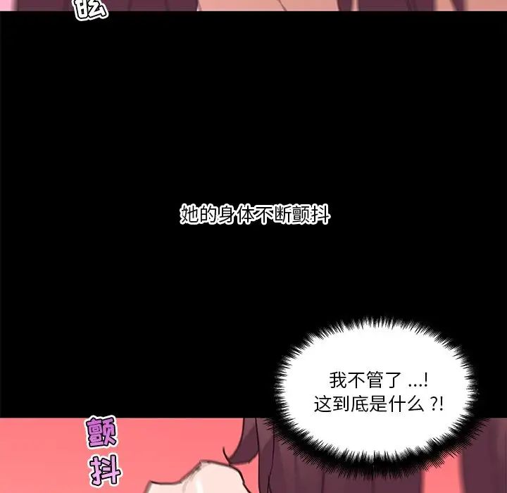 戀你如初戀第38話