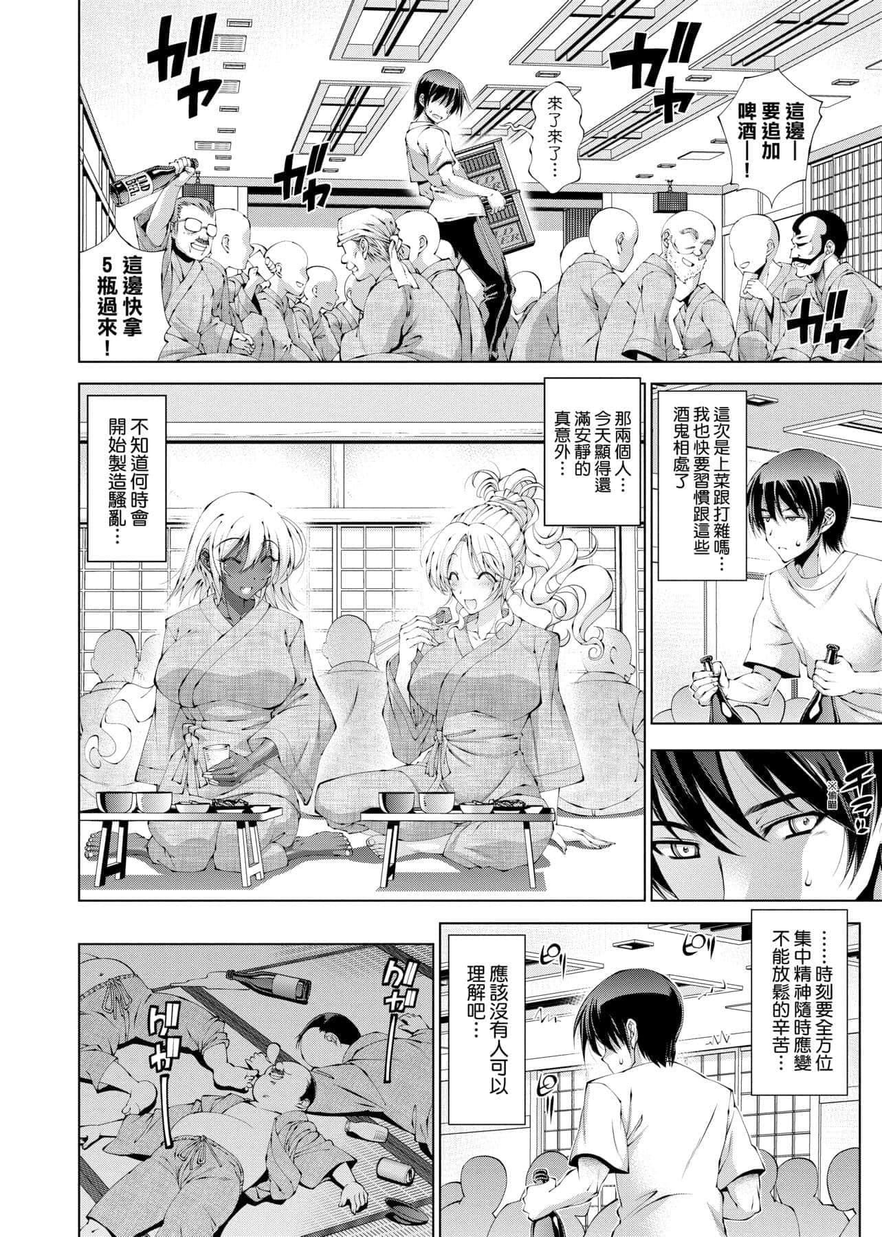 [らっこ]助っ人參上!![中國翻訳][DL版][らっこ]助っ人參上!![中國翻訳][DL版]