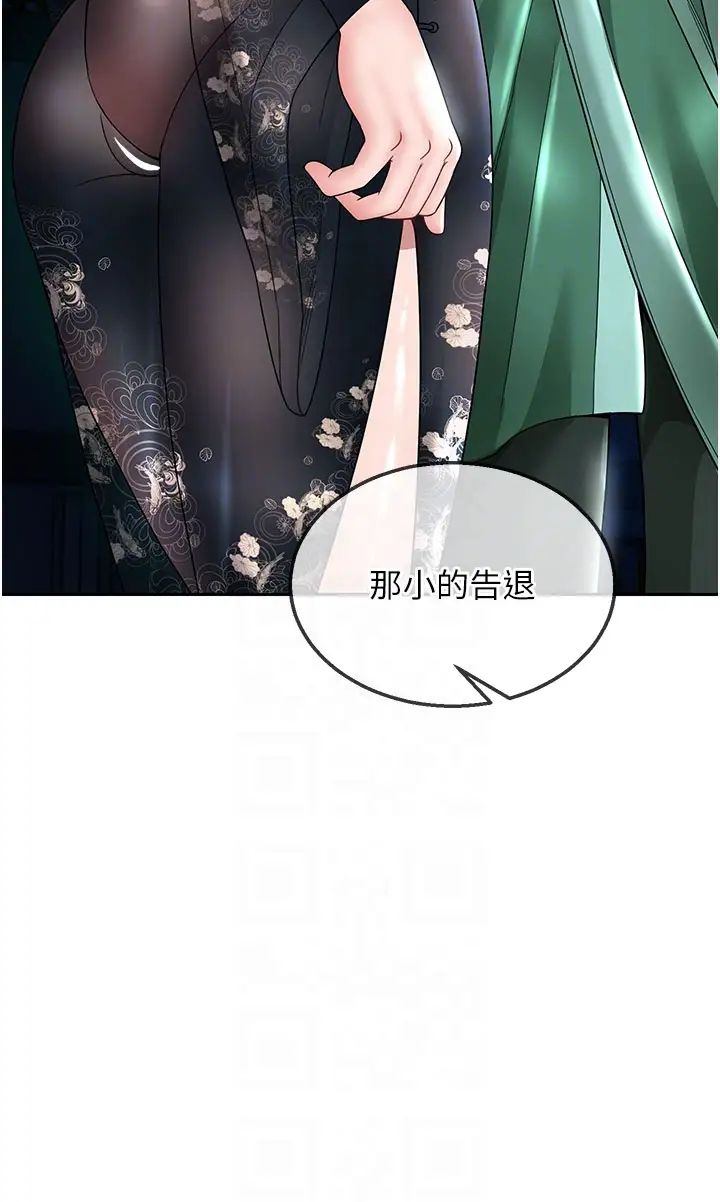 色鵰英雄傳:一捅天下第21話-我們是母子…不可以
