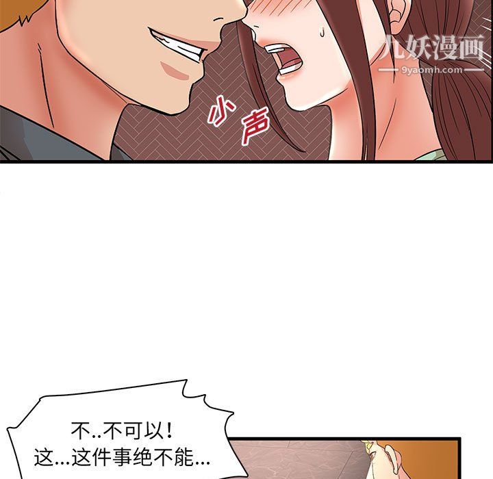母女的秘密第29話