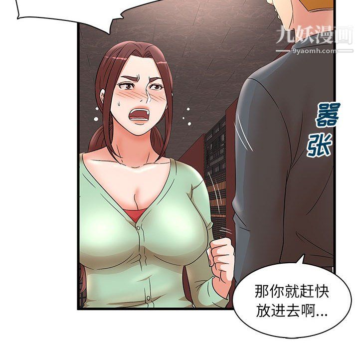 母女的秘密第29話