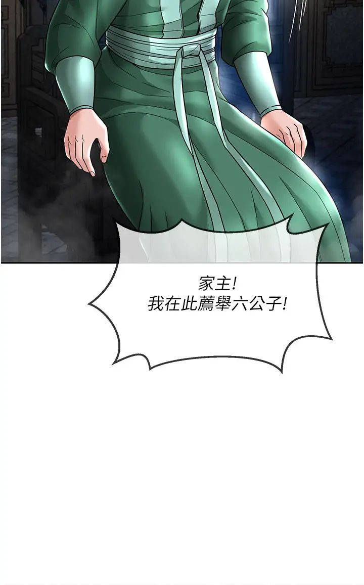 色鵰英雄傳:一捅天下第21話-我們是母子…不可以