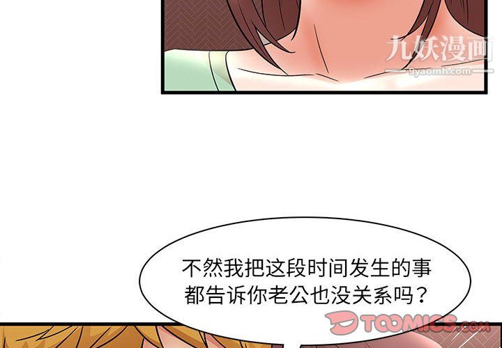 母女的秘密第30話