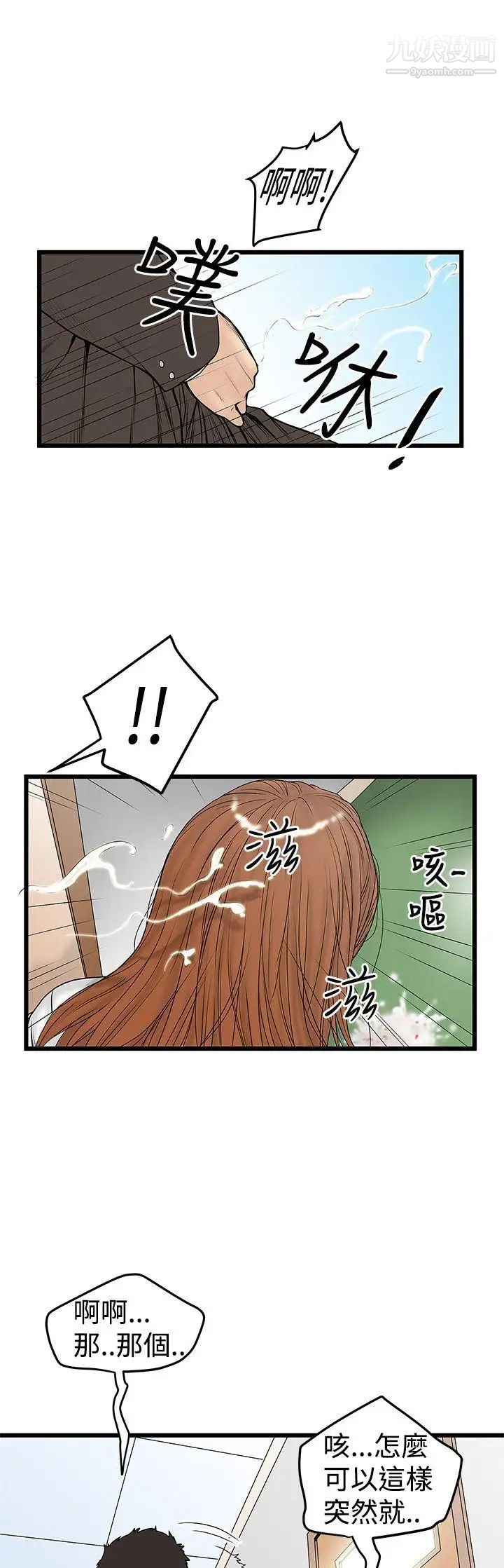 想像狂热第12话