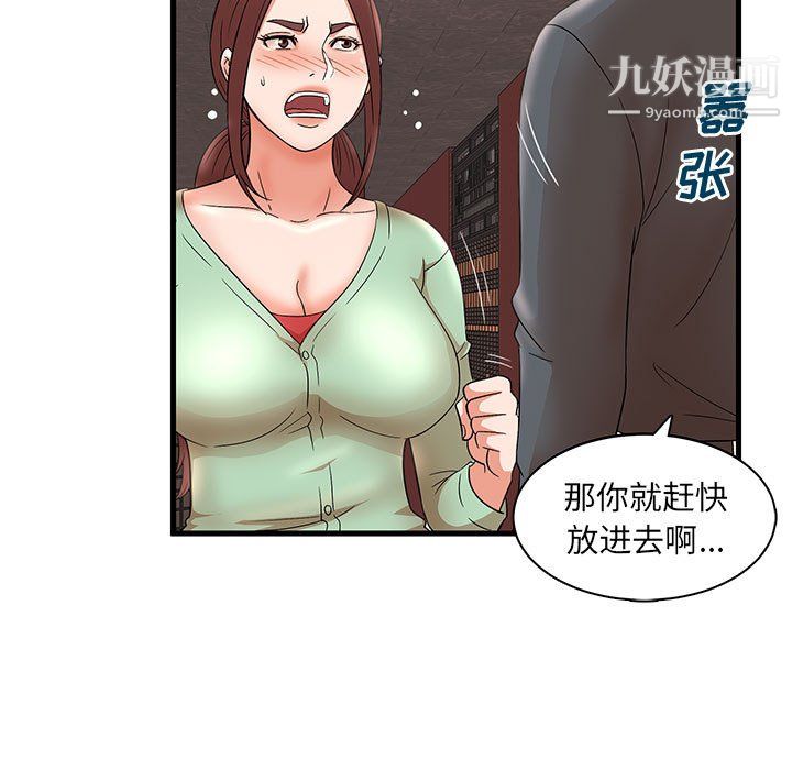 母女的秘密第30话