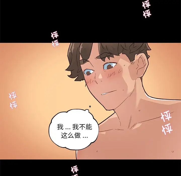 恋你如初恋第38话