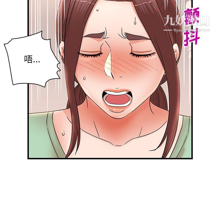 母女的秘密第30話