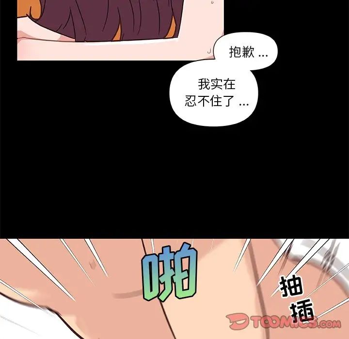 恋你如初恋第38话