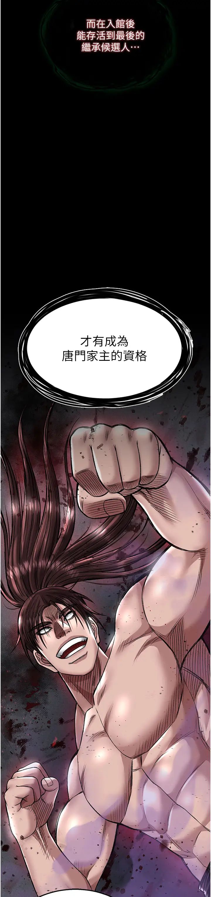 色鵰英雄传:一捅天下第22话-一起比划「功夫」