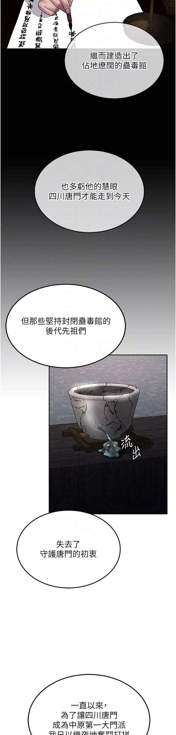 色鵰英雄傳:一捅天下第22話-一起比劃「功夫」