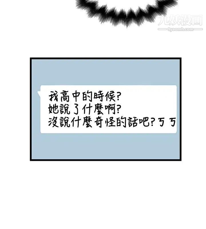 想像狂熱第13話