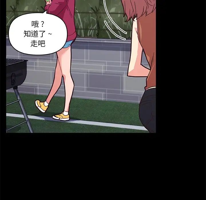 戀你如初戀第38話