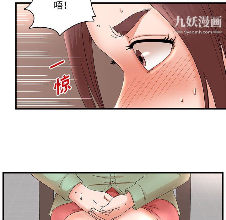 母女的秘密第30話